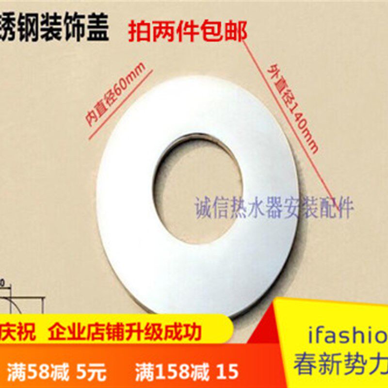 极速燃气热水器304不锈钢排烟管C玻璃墙孔装饰盖挡风圈防虫罩板遮