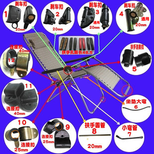 极速藤椅沙滩休闲靠椅扶手连接件金属刹车扣折叠躺U椅配件大全锁