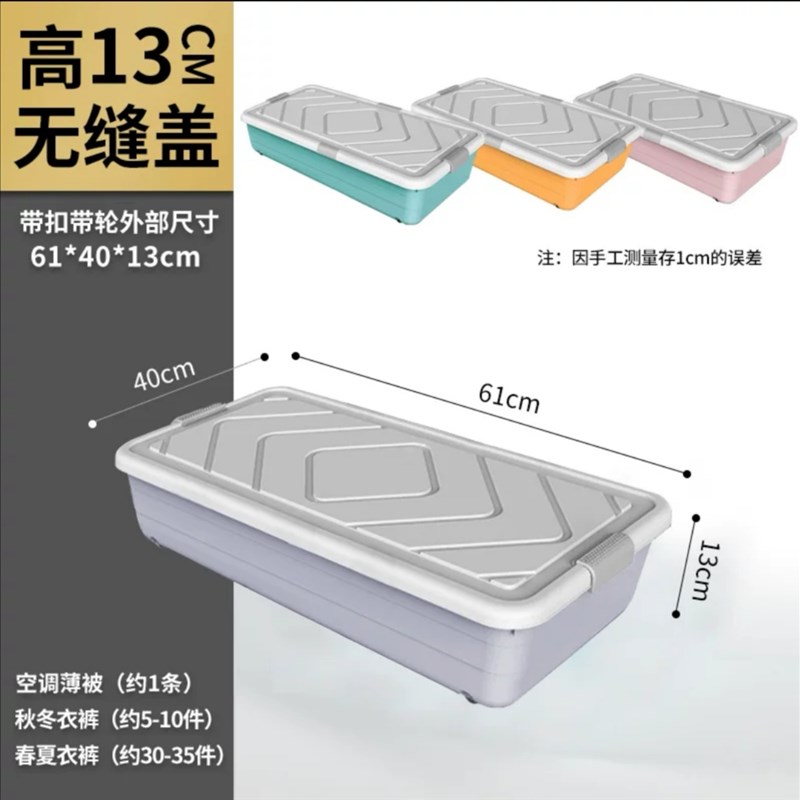 极速60*40*13cm床底v箱透明塑料收纳箱储物箱百纳箱带轮密封床下