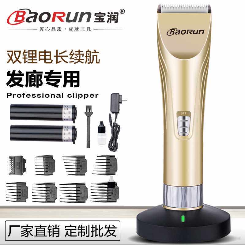 极速发廊专用电推剪n成人儿童电推子静音剪发器充电式电动理发器
