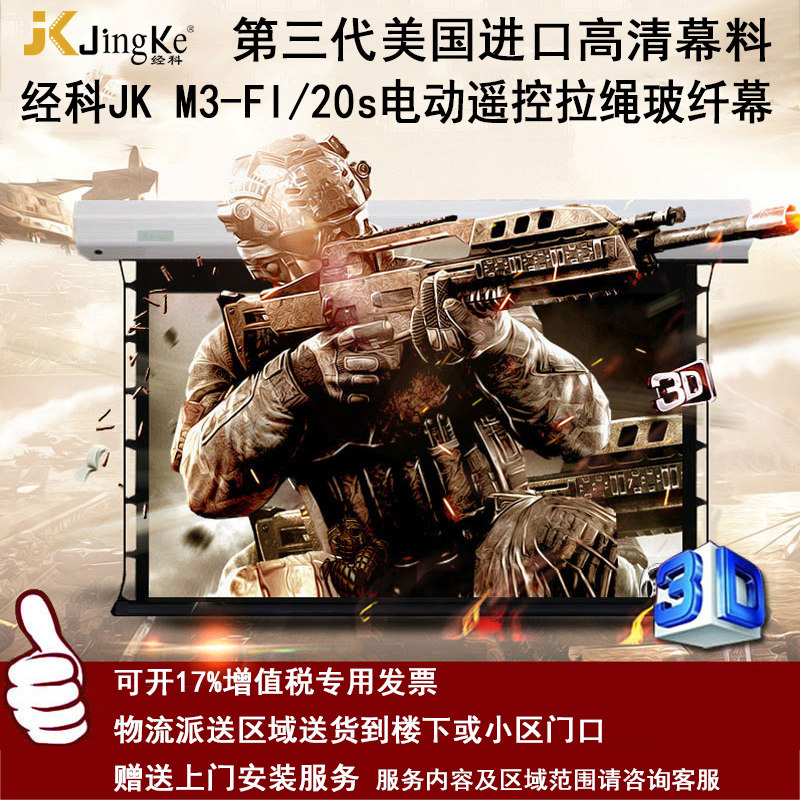 极速经科bJK电动遥控拉线投影幕布M3-FI/20s玻纤拉绳幕灰幕106寸1