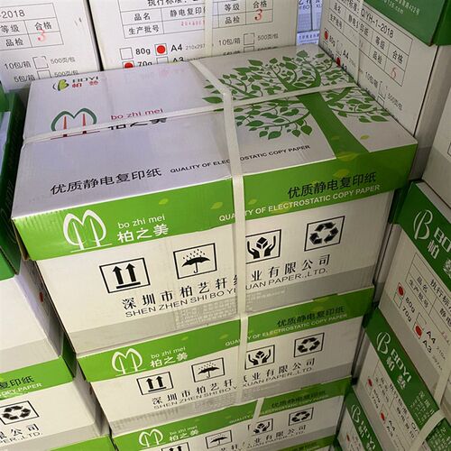 极速包邮柏之美A5纸打印复印白纸80克单包500张办公用纸.白纸A5凭
