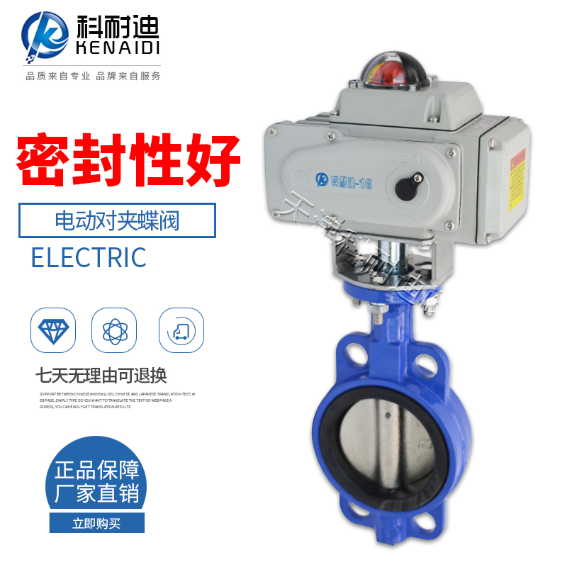 极速电动蝶阀D9g71X-16不锈钢r板衬胶电动对夹式蝶阀DN50/80/100