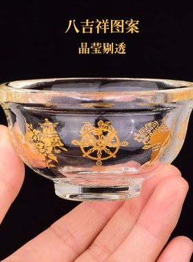 极速水晶供水杯家用小号八吉祥供碗D圣水杯佛前供佛透明玻璃净水
