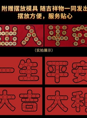 新品五帝钱压门槛专m用套装出入平安入户门对门过门石门槛石下压
