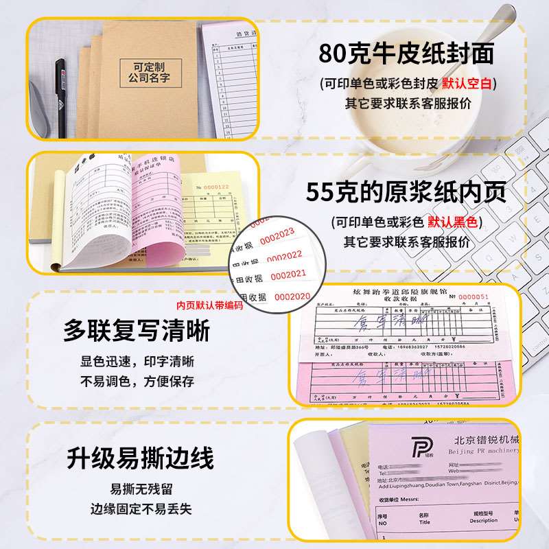 极速单据定制收款收据送货单w二联三联定做销售销货清单发货单报