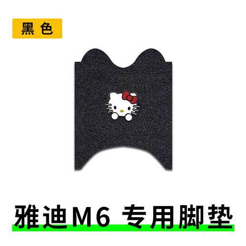 新品适用雅迪M6电动车YD6r00DQT-5A/25B脚垫防水脚踏垫踩脚垫配件
