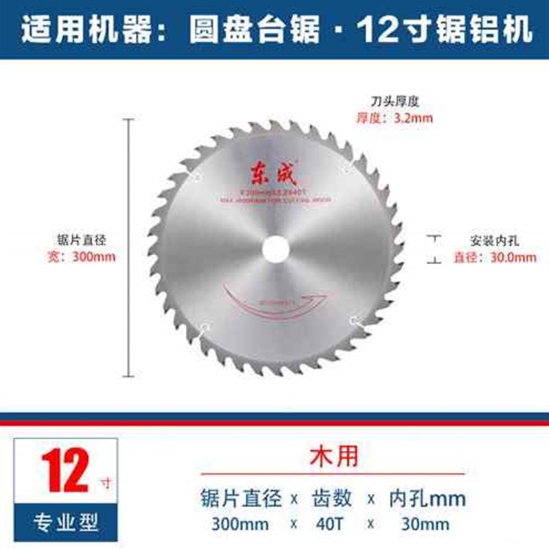 极速厂促产钨钢合金木材锯片铝材切割片锯铝片P角磨机切割机锯片