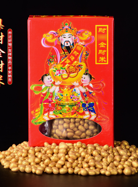 新品大黑天财神金财米摆件财w库金米招财用品桌面供奉乔迁家居开