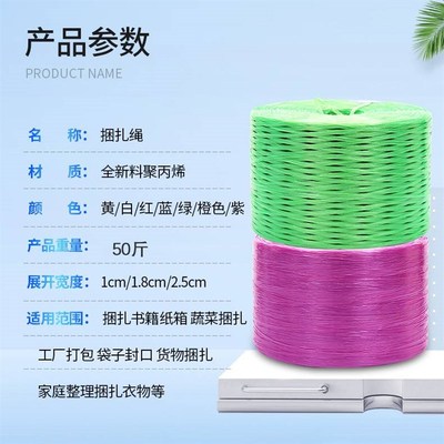 极速全新料塑料包扎绳打包绳子捆扎带尼J龙扎绳纤维绳包装带捆绑
