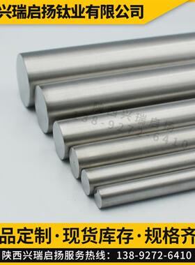 极速钛棒厂家TA1/TA2纯钛棒GR5/TC4钛K合金棒 钛锻造 钛合金加工