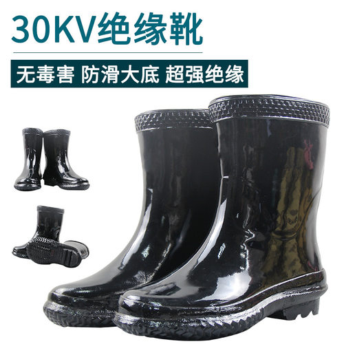 极速30KV绝g缘靴高压耐高温电工鞋工作防护橡胶雨靴防护防电劳保