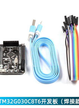 极速22STMf32G030C8T6开发板STM32G0学习板核X心板评估板含例程AR