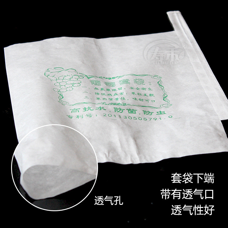 极速葡萄套袋纸袋水果袋防虫防鸟D果树苹果柚子芒果桃子阳光玫瑰