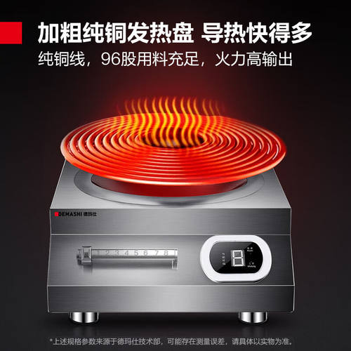 新品德玛仕(DEMASHI)商用电磁炉大功率J6000w电磁灶电炉灶平面汤