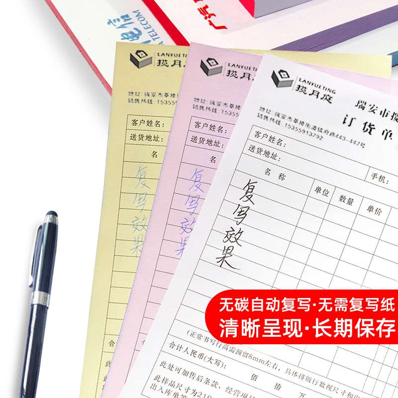 极速单据定制送货单三联二联两联单定做收据订制机V打销货销售清