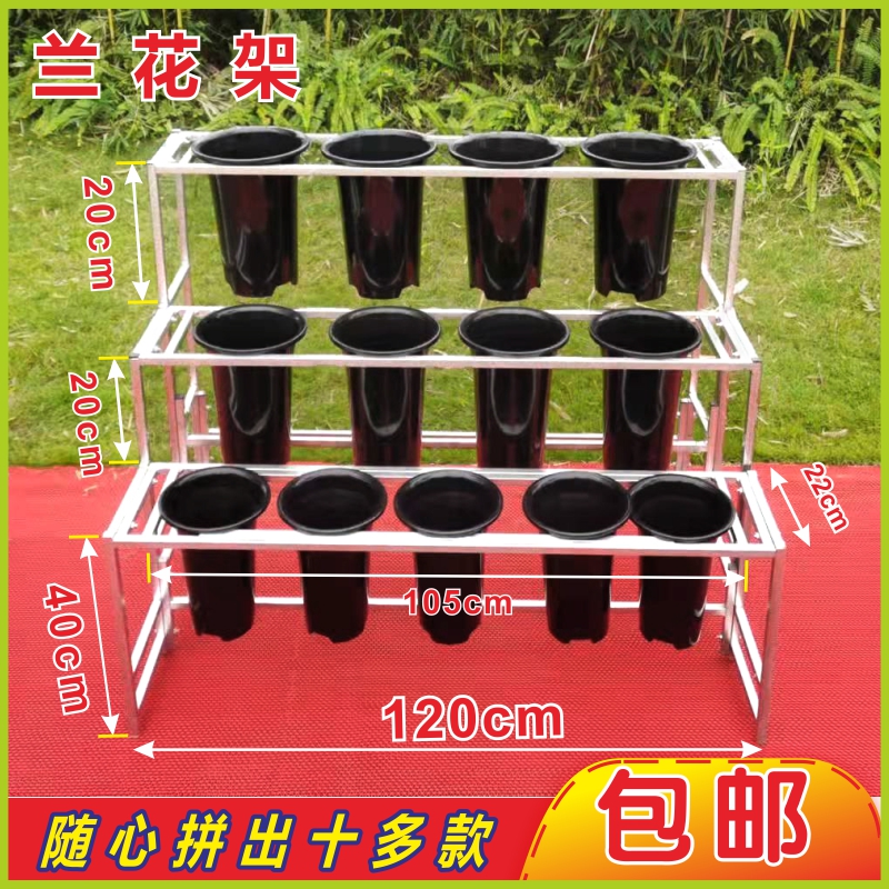 极速北欧兰花架子多层花盆架吊兰绿植G架室内外可调节兰草盆架组