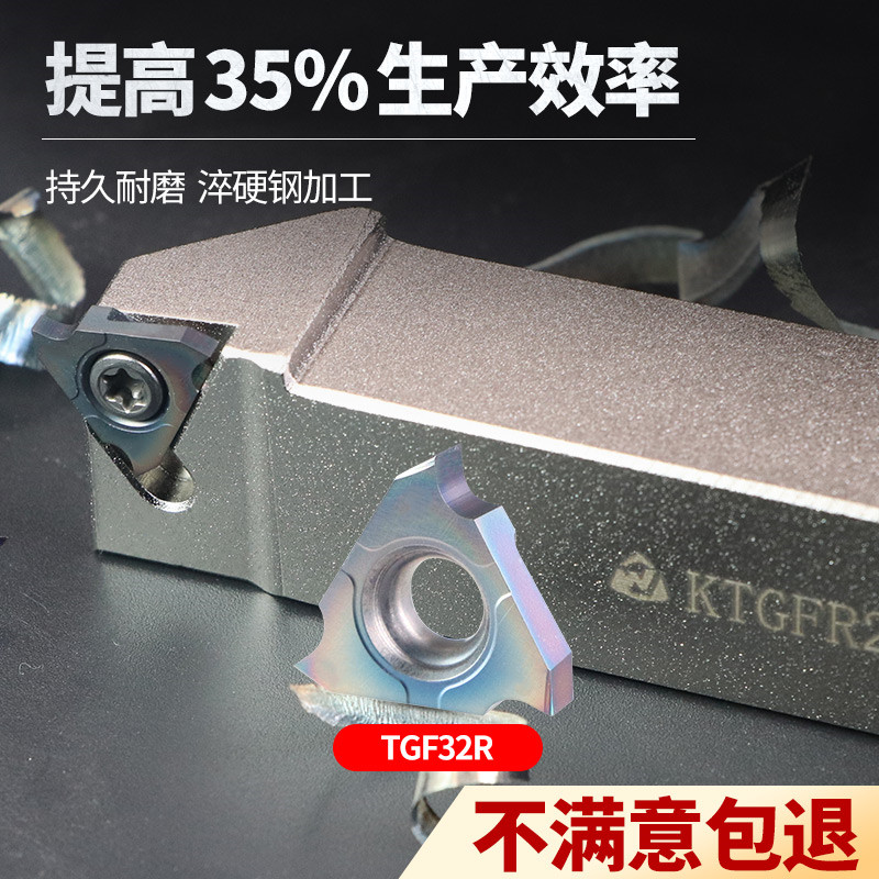 极速数控立装浅槽刀片TGF32R050/10H0/150立装卡簧槽内沟槽刀片浅