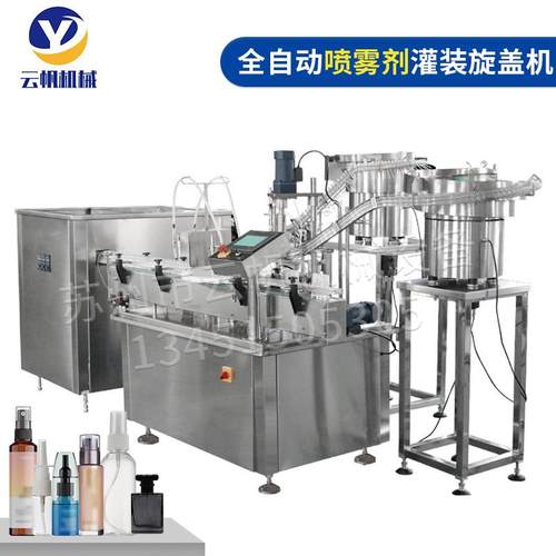 极速全自动喷h雾剂灌装机 口腔鼻喷剂眼药水灌装旋盖生产线