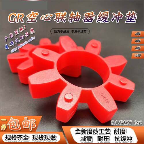 新品梅花联轴器f弹性垫外径20/25/30/40/45/50/65垫片/星型震橡胶