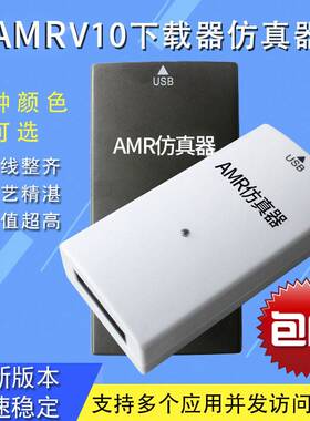 极速jlink V11仿真器STLINK V9 V10 AMR SPTM32开发板烧录编程调