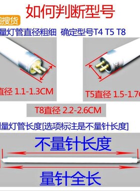 极速镜前灯T4灯管荧光q灯管长条家用针老式浴霸三基色T528W细日光