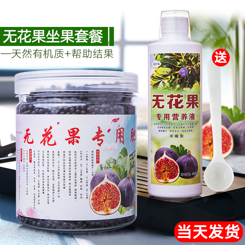 极速无花果肥料含氮磷钾有机复B合肥水果树肥盆栽果树肥种植肥
