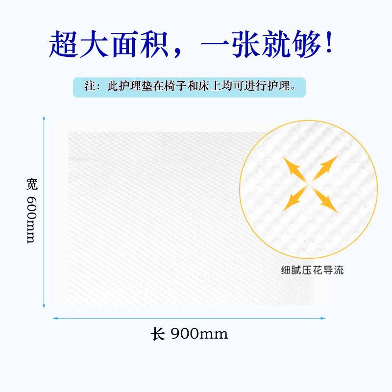 极速宜而家成人护理垫加大号加z厚老年尿不湿床垫纸尿垫尿片孕产