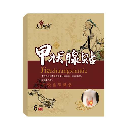 新品甲状腺结节贴k消贴冷敷专用甲腺散结穴位膏药贴膏散结脖子肿