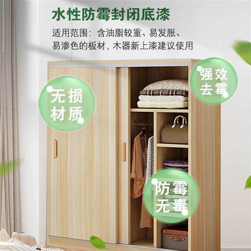 极速水性封闭防霉l防潮漆木实木木材木头木板衣柜家俱木器透明底