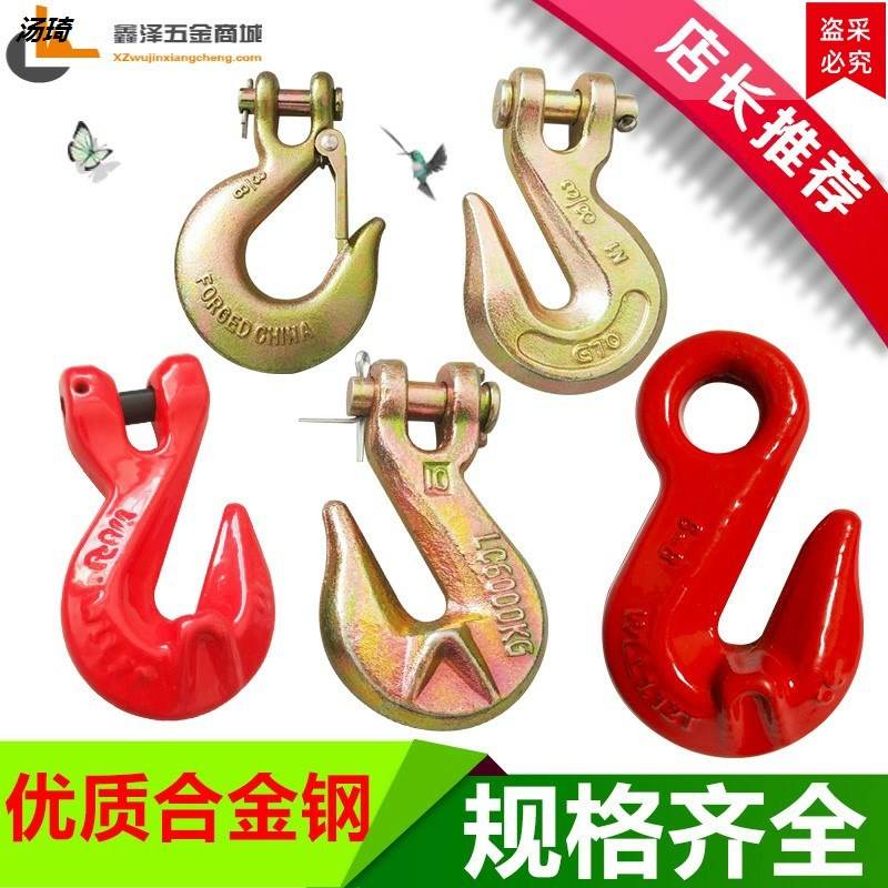 极速铁钩子2吨羊角抓钩澳式带翅钩E眼型滑钩吊车吊钩挂钩起重链条