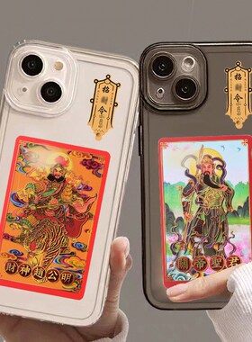 新品正财神赵公明金m卡片五路财神招财令手机贴招财进宝后壳随身