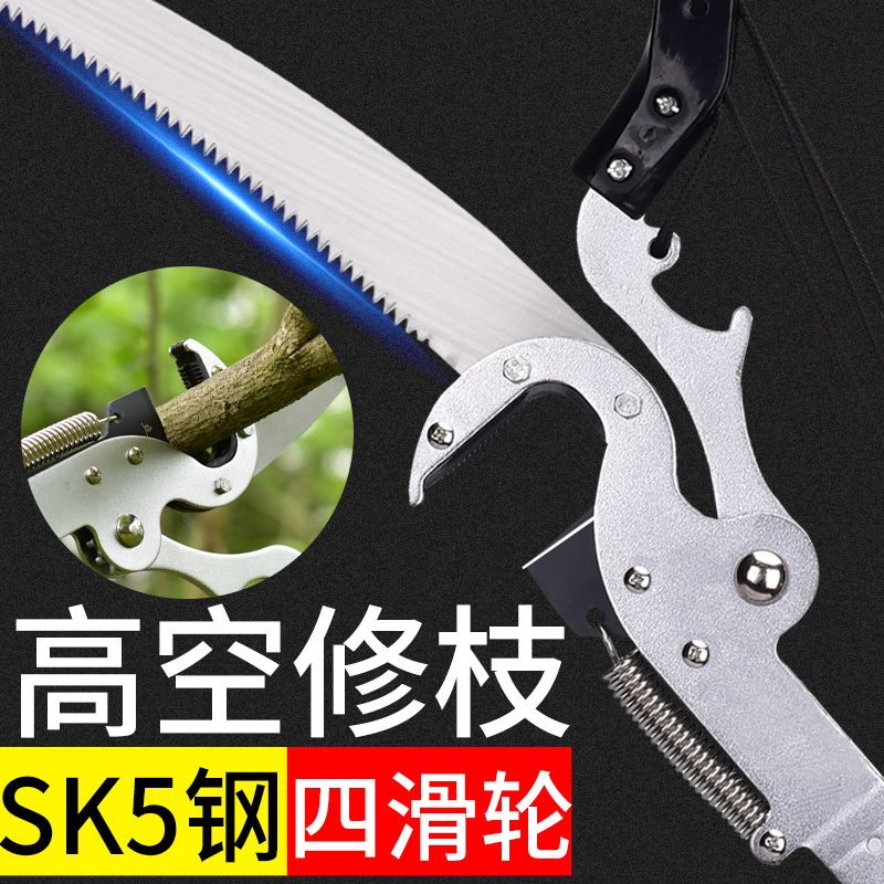 极速园林加厚铝合金伸缩杆高枝剪伸缩高空剪枝剪修树枝Y修枝剪刀