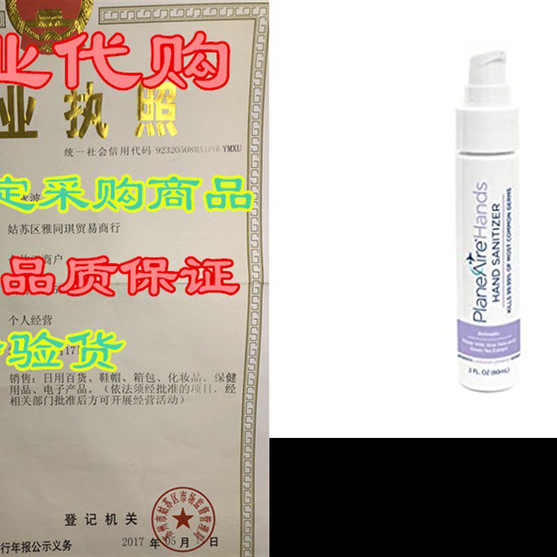 极速PlaneAire Hands (CDardamom Lavender)
