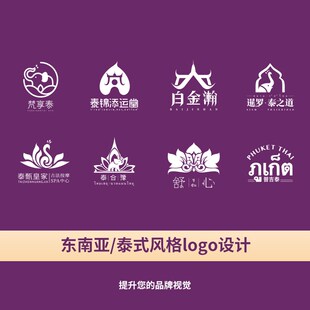 极速异丽东南亚风k格商铺门头装修效果图泰式spa会所酒店logo软装