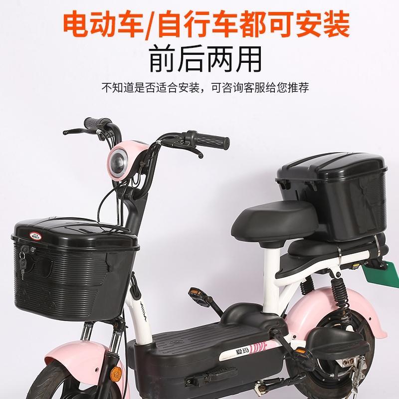 极速电动车前置物箱防雨车筐电动C车自行车后座车篮大容量可放盔