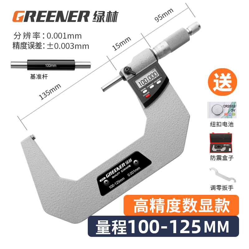极速千分尺高精度数显外径电x子千分卡尺螺旋测微器测厚仪杠杆测