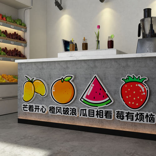 极速水果店装修布置装饰用品墙贴纸画创意店铺背景T超市墙面装饰3