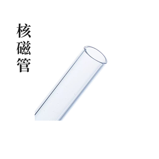 极速核磁管NMR管氘代氯仿重q水试剂 XWE-5MM-7-50 50支装5MM核磁