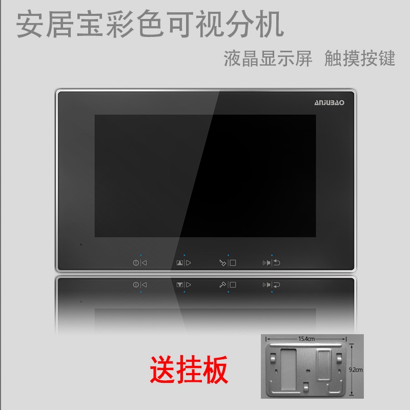 极速新室内d可视对讲分机门铃电话7寸彩色可触家用FJ11CC/FJ11CC9