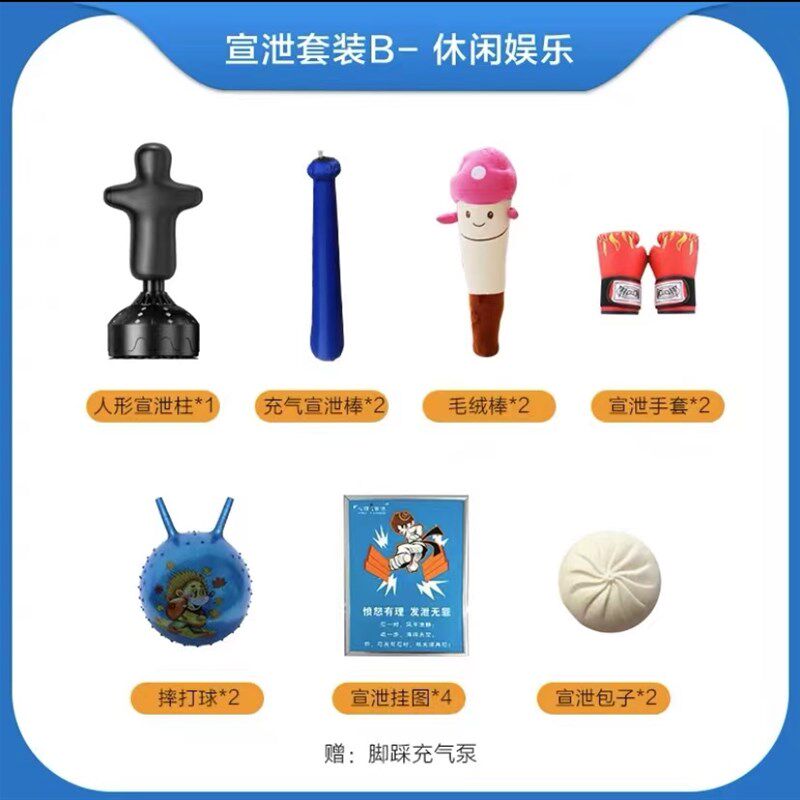 极速心理b咨询室宣泄器材工具学校单位击打发泄减压硅胶沙袋不倒