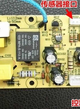 极速原装电压力锅电路板电源板线路板控制主板 MY-ZR-YV-PW  7针