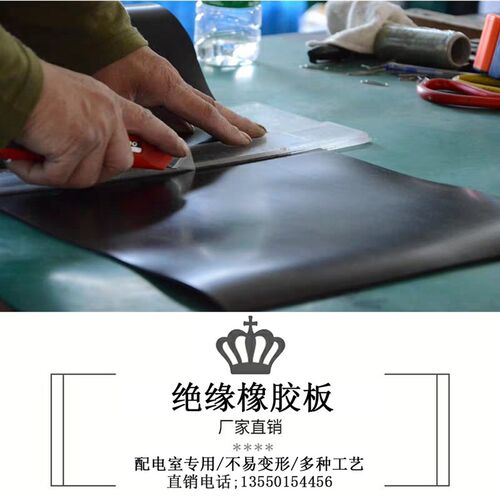 极速高压深圳胶垫板红绿绝缘配J电绝S缘室色橡胶黑垫