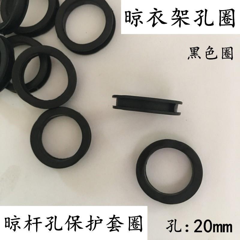 极速阳台晾衣架橡皮圈橡q胶圈晾杆孔保护套塑料圈皮套电动衣杆套
