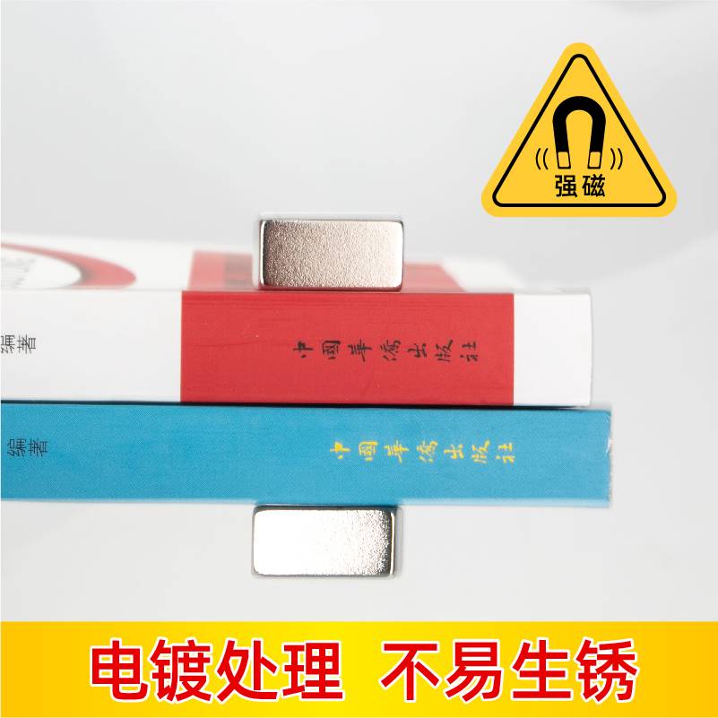 极速磁铁长方形20x10x10mzm条形大号吸铁石稀土钕铁硼强磁钢超强