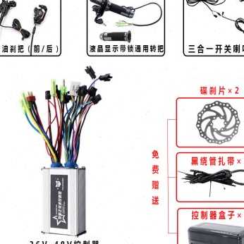 极速厂销自行车改装锂电车u电动车全车线全套件转把刹车把喇叭灯