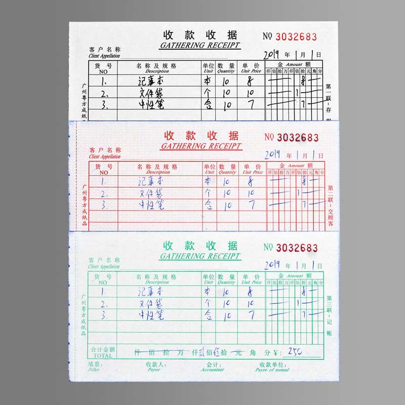 极速10本两g联二联三联收据单无碳复写票据收款本单栏办公用品二