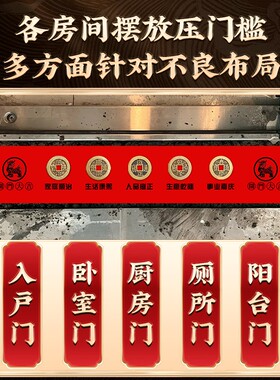 极速五帝钱压门槛入户门压门槛专用过门石下压的出U入平安门槛石