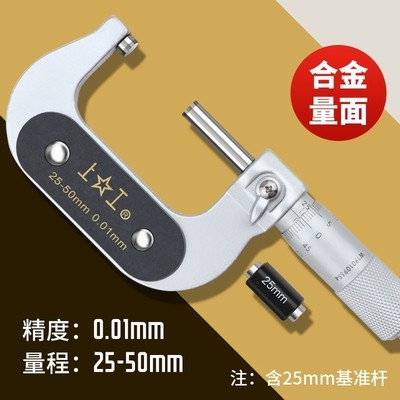 极速新品外径千分尺机械千分尺0r-25mCm螺旋测微仪50-75-100数显