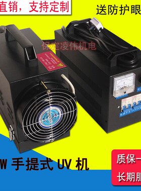 极速包邮1kw2kw3000w手提式UV光固化机胶光Q油墨紫外线固化汞灯大
